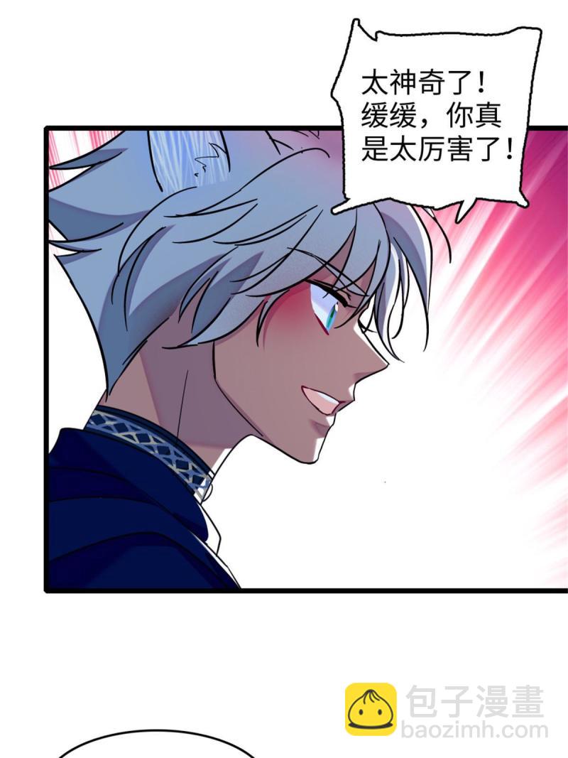 88 缓缓的血与肉(1/2)-第89话