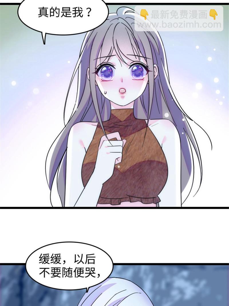 88 缓缓的血与肉(1/2)-第89话