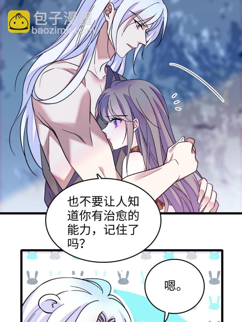 88 缓缓的血与肉(1/2)-第89话