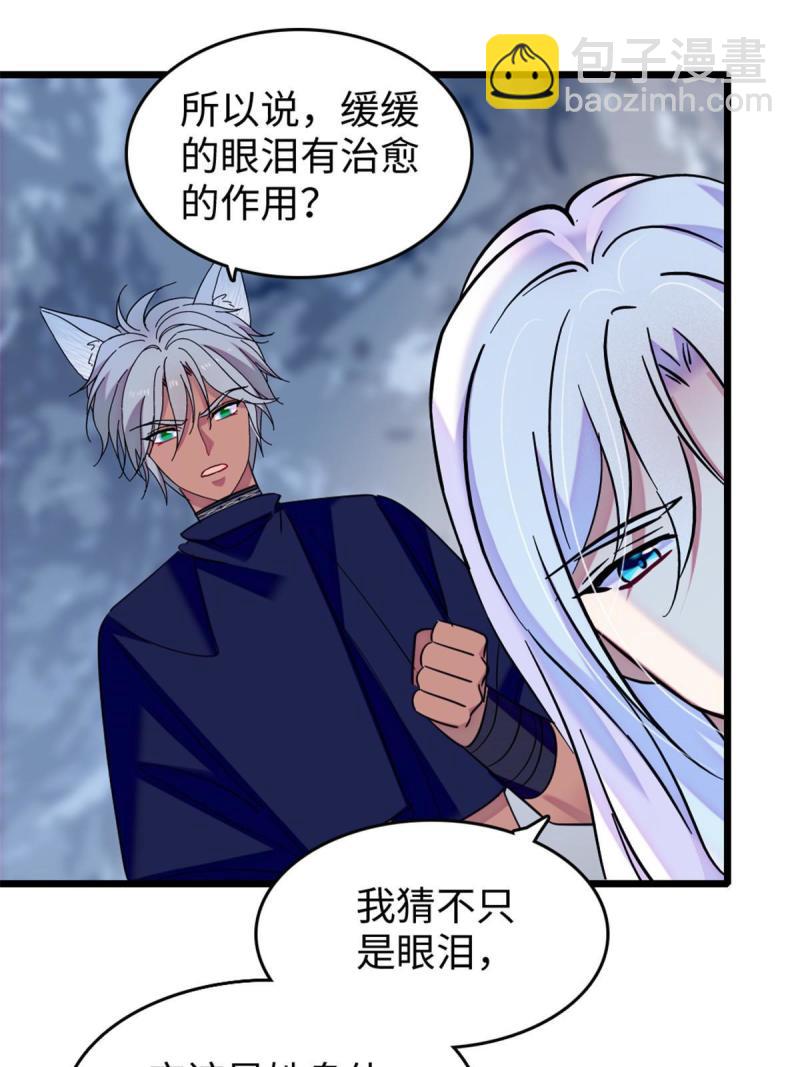 88 缓缓的血与肉(1/2)-第89话