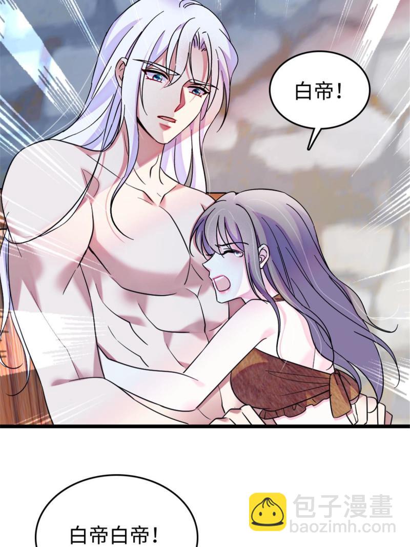 88 缓缓的血与肉(1/2)-第89话