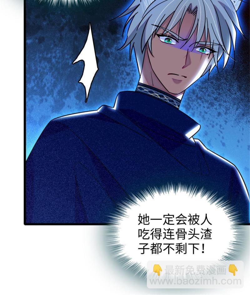 88 缓缓的血与肉(1/2)-第89话