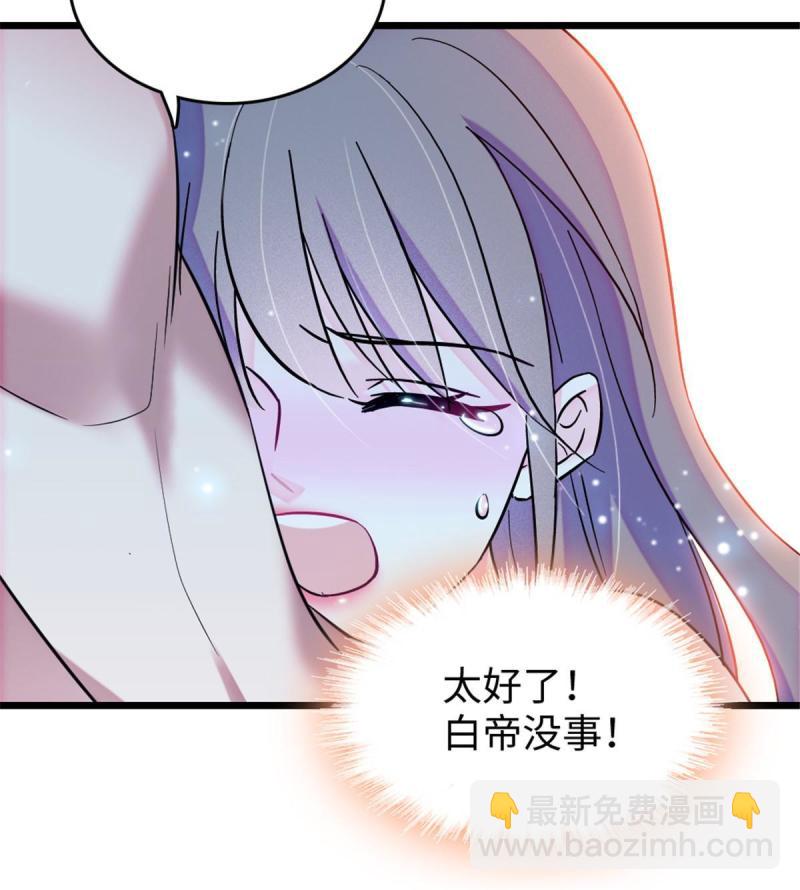 88 缓缓的血与肉(1/2)-第89话