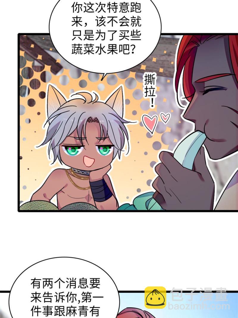 90 离开她，守护她(1/2)-第91话