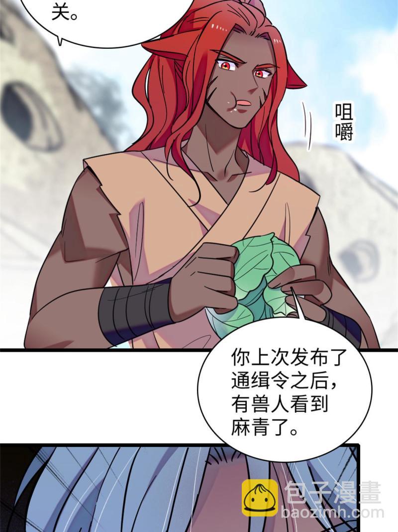 90 离开她，守护她(1/2)-第91话