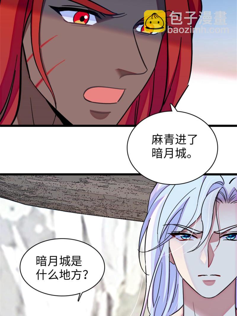 90 离开她，守护她(1/2)-第91话