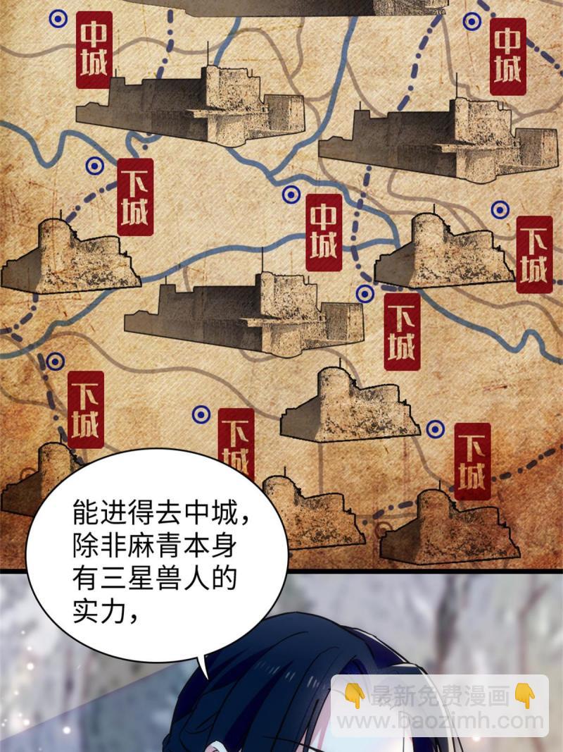 90 离开她，守护她(1/2)-第91话