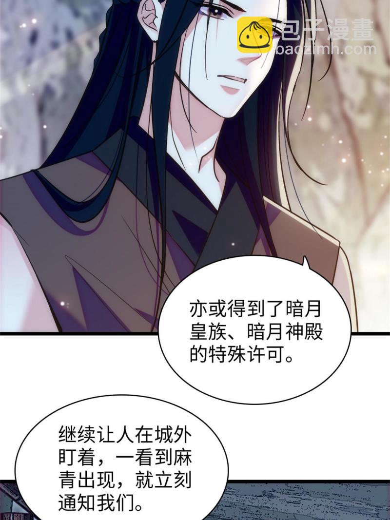 90 离开她，守护她(1/2)-第91话