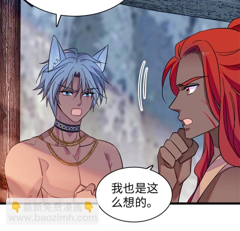 90 离开她，守护她(1/2)-第91话