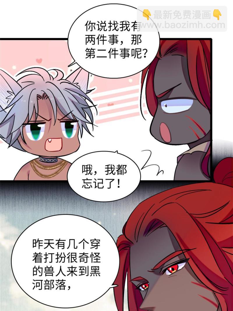 90 离开她，守护她(1/2)-第91话