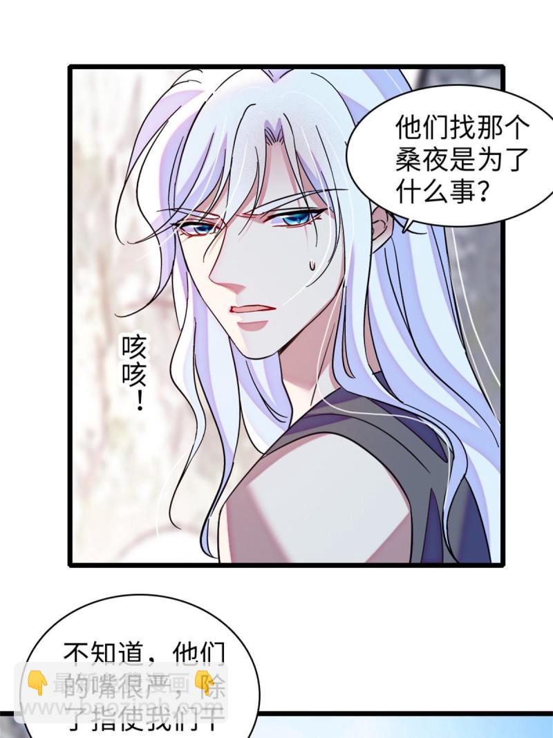 90 离开她，守护她(1/2)-第91话