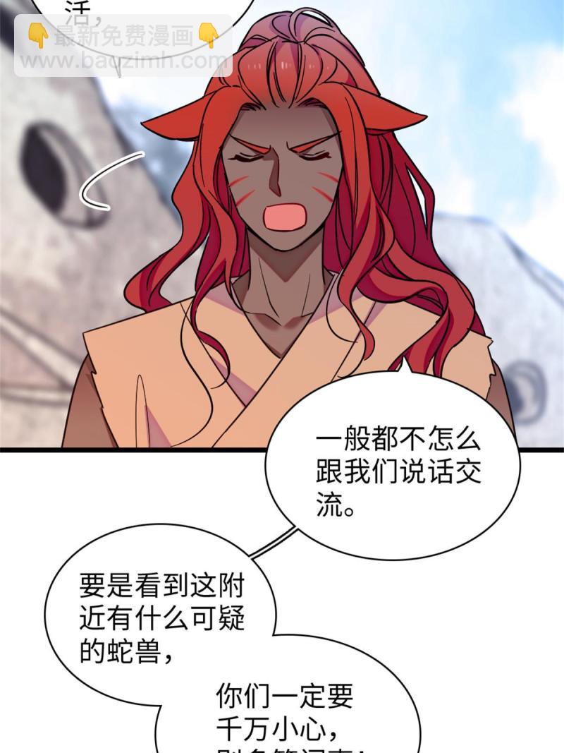 90 离开她，守护她(1/2)-第91话