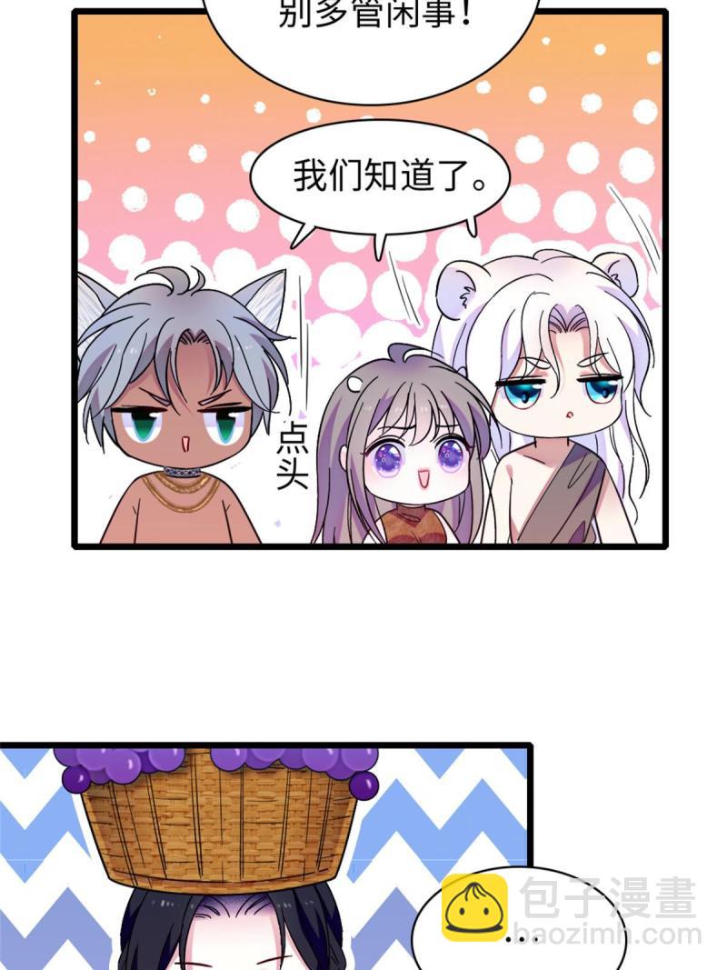 90 离开她，守护她(1/2)-第91话