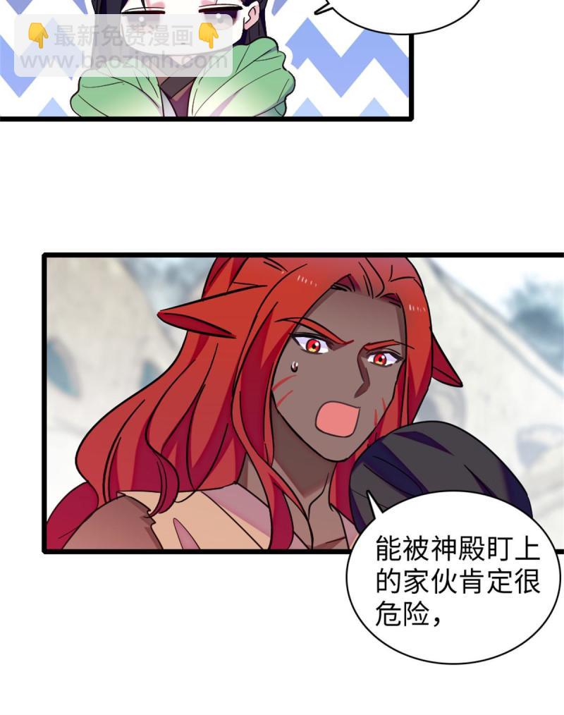 90 离开她，守护她(1/2)-第91话