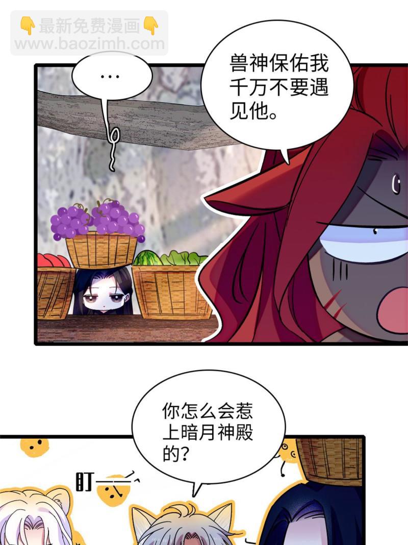 90 离开她，守护她(1/2)-第91话