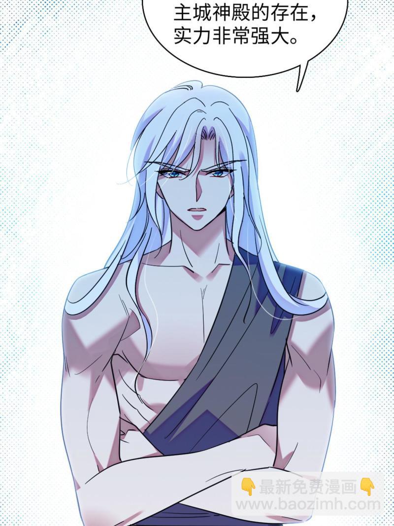 90 离开她，守护她(1/2)-第91话