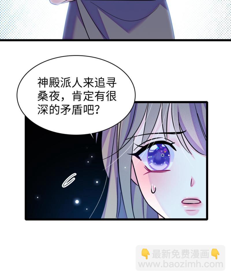 90 离开她，守护她(1/2)-第91话