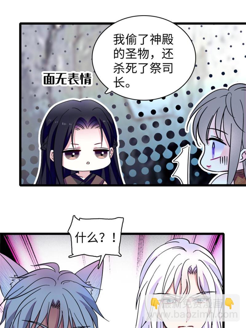 90 离开她，守护她(1/2)-第91话