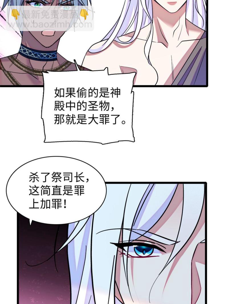 90 离开她，守护她(1/2)-第91话