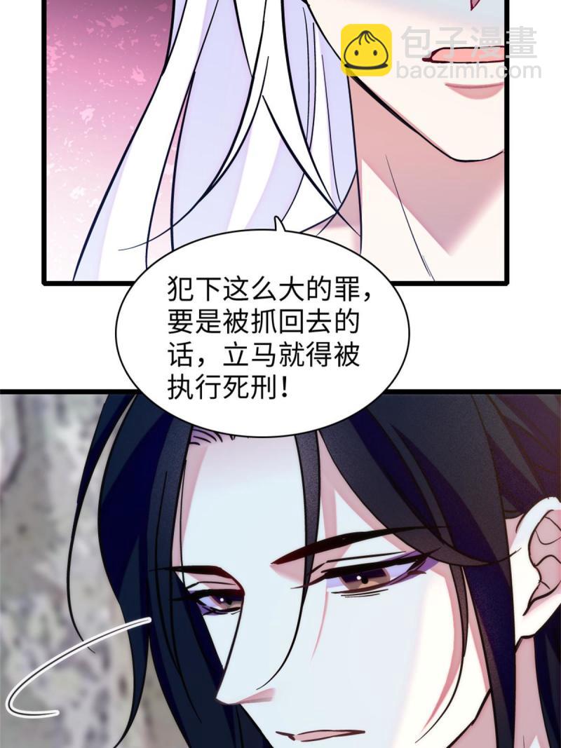 90 离开她，守护她(1/2)-第91话