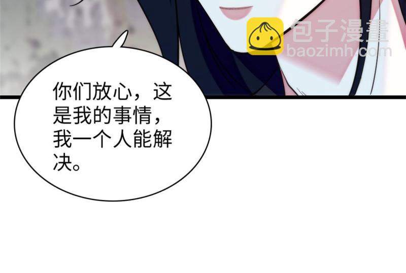 90 离开她，守护她(1/2)-第91话