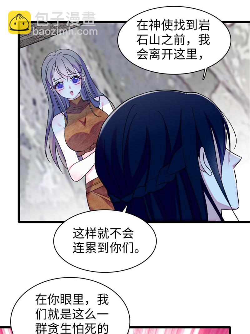 90 离开她，守护她(1/2)-第91话