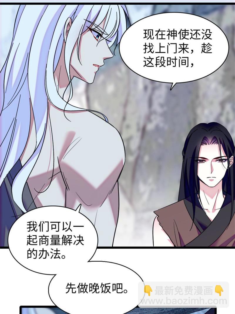 90 离开她，守护她(1/2)-第91话