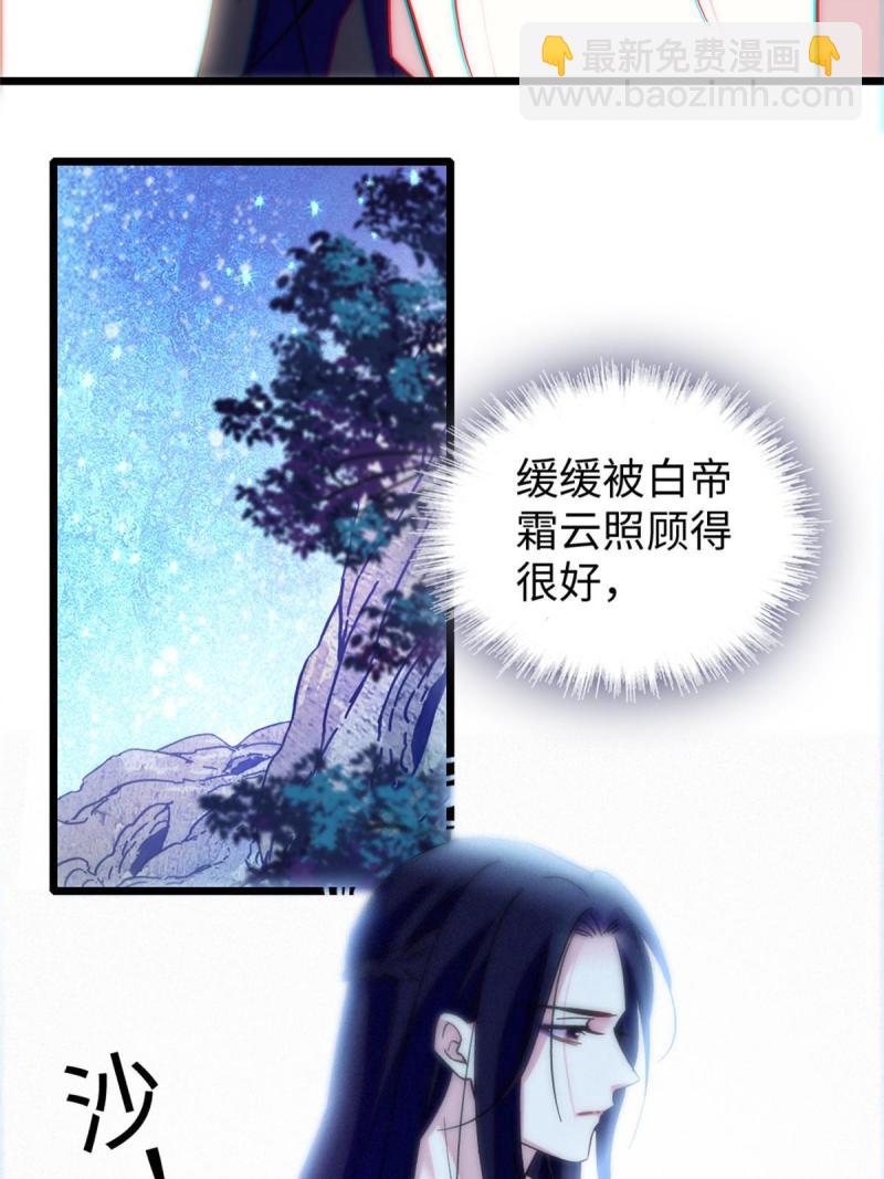 90 离开她，守护她(1/2)-第91话