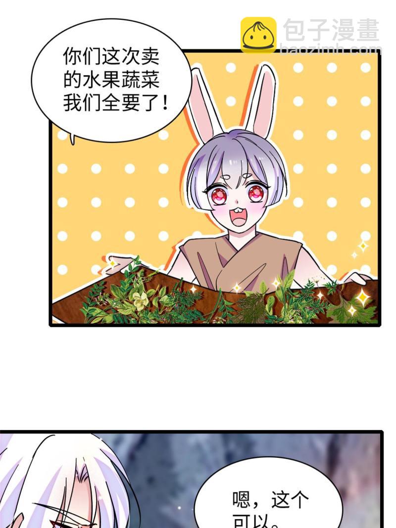 90 离开她，守护她(1/2)-第91话