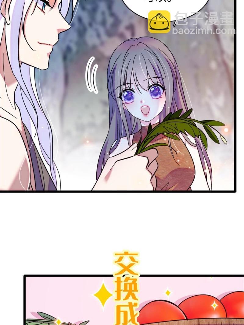 90 离开她，守护她(1/2)-第91话