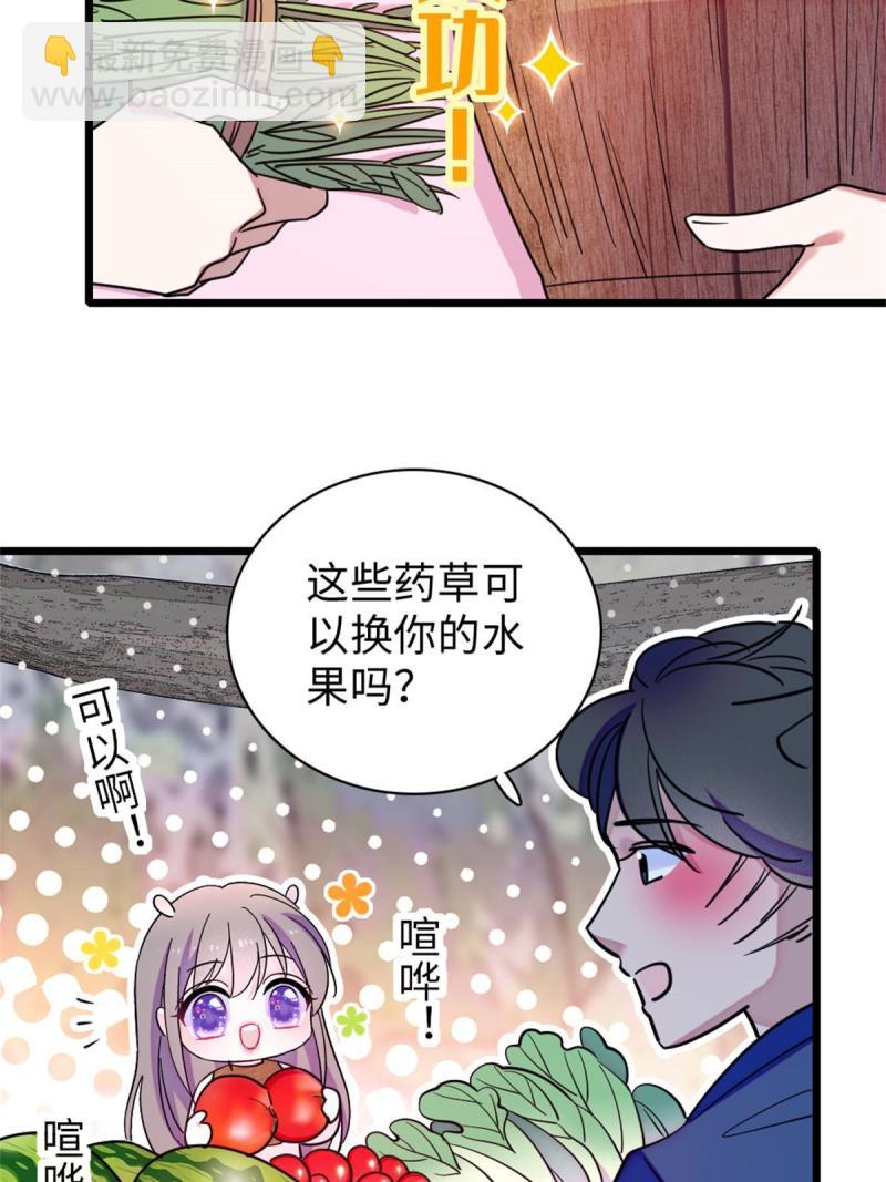 90 离开她，守护她(1/2)-第91话