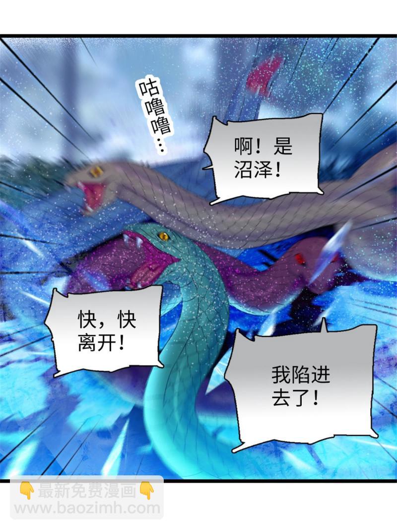 92 你以后就是我的人了(1/2)-第93话