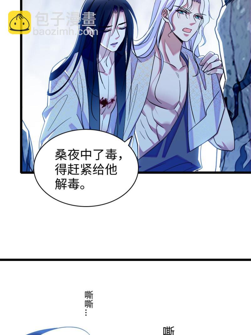 92 你以后就是我的人了(1/2)-第93话