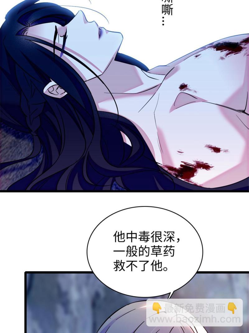 92 你以后就是我的人了(1/2)-第93话