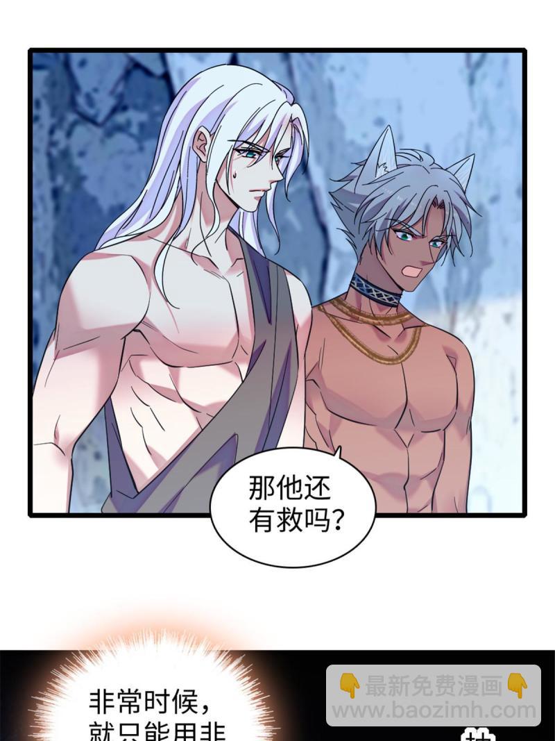 92 你以后就是我的人了(1/2)-第93话