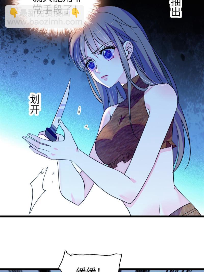 92 你以后就是我的人了(1/2)-第93话