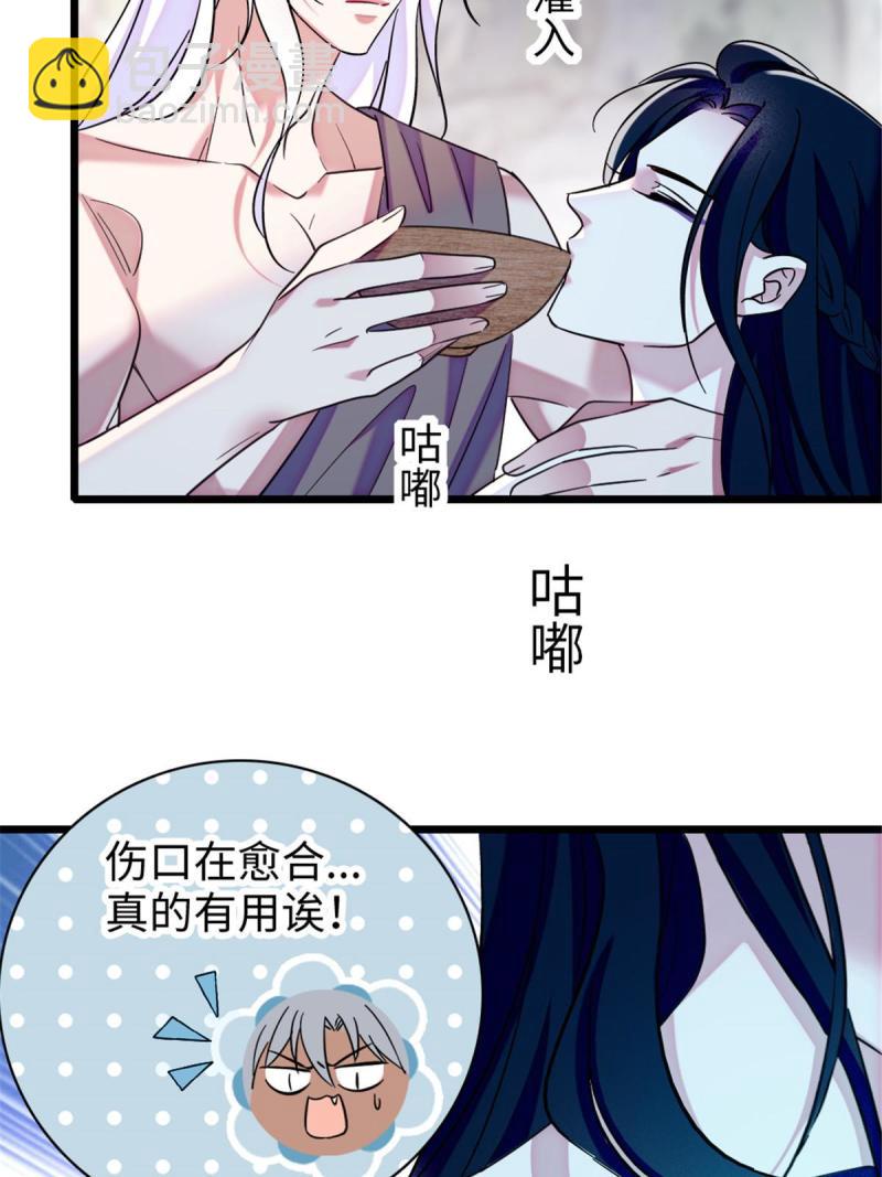 92 你以后就是我的人了(1/2)-第93话