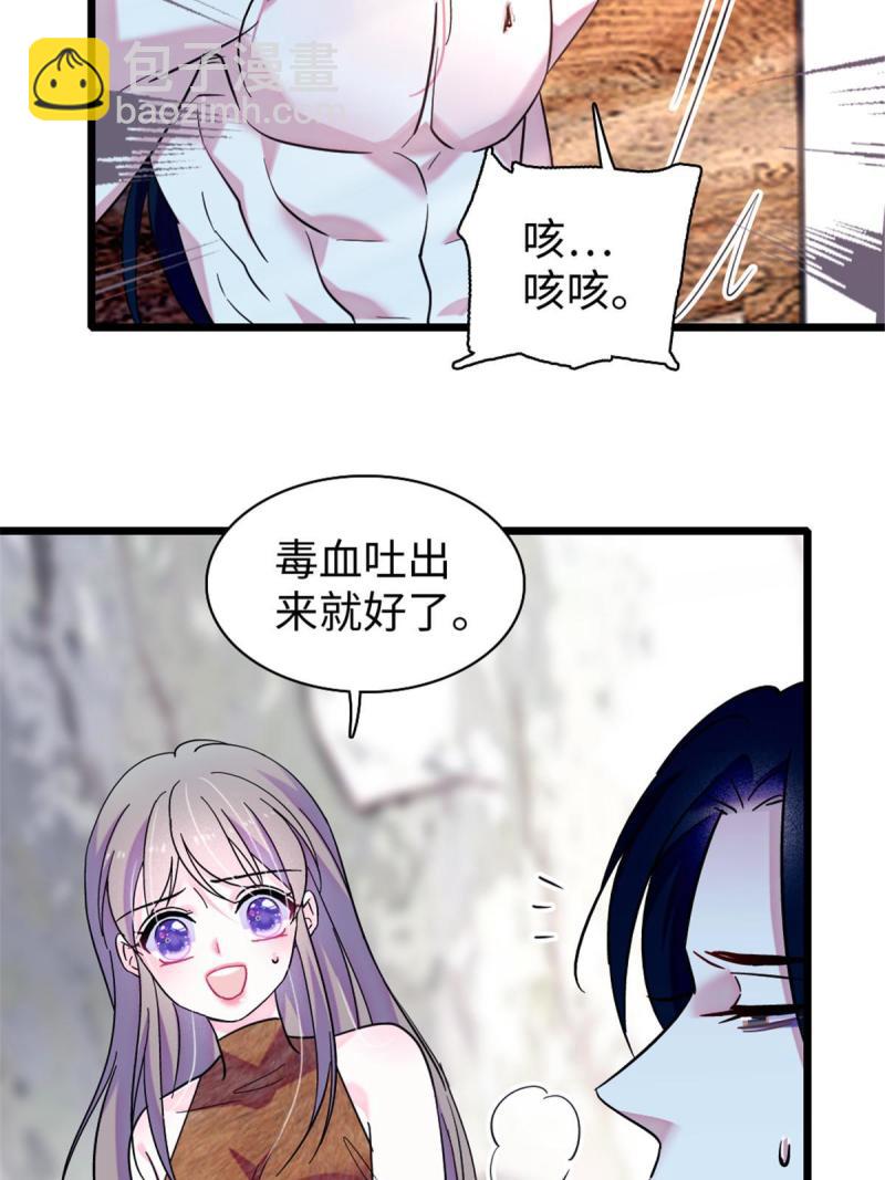 92 你以后就是我的人了(1/2)-第93话