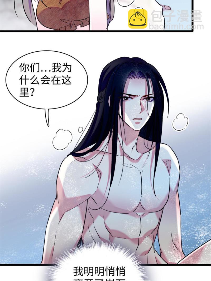 92 你以后就是我的人了(1/2)-第93话