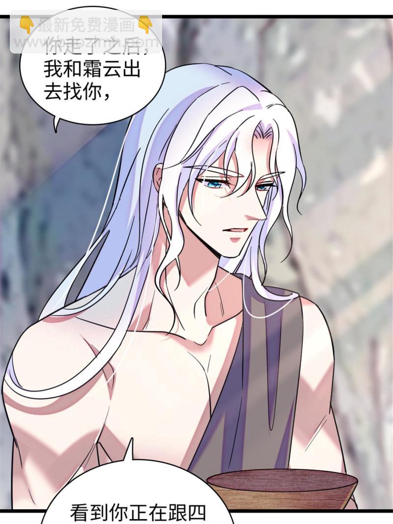 92 你以后就是我的人了(1/2)-第93话