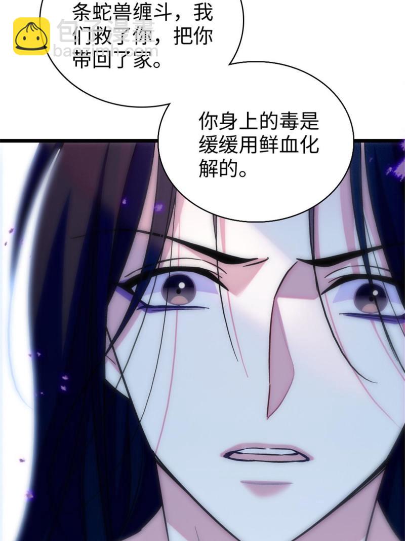 92 你以后就是我的人了(1/2)-第93话