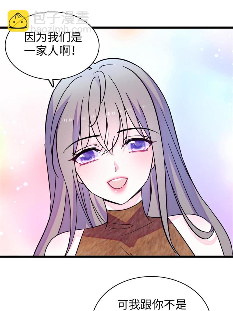 92 你以后就是我的人了(1/2)-第93话