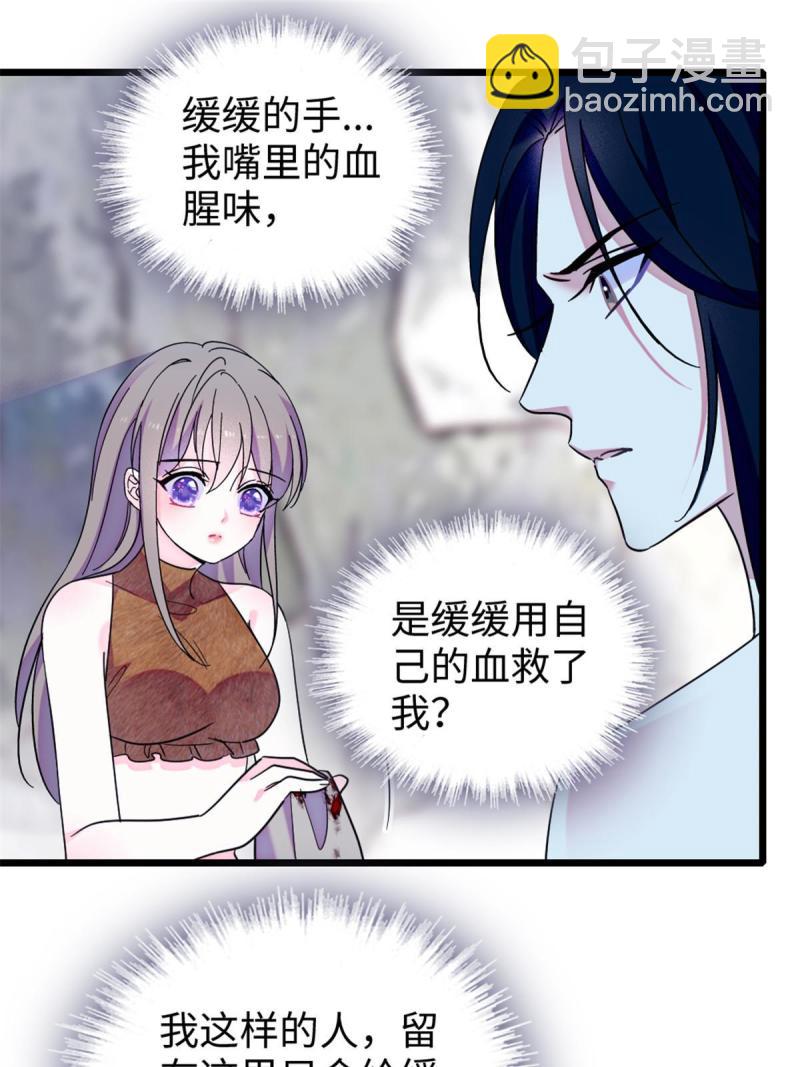 92 你以后就是我的人了(1/2)-第93话