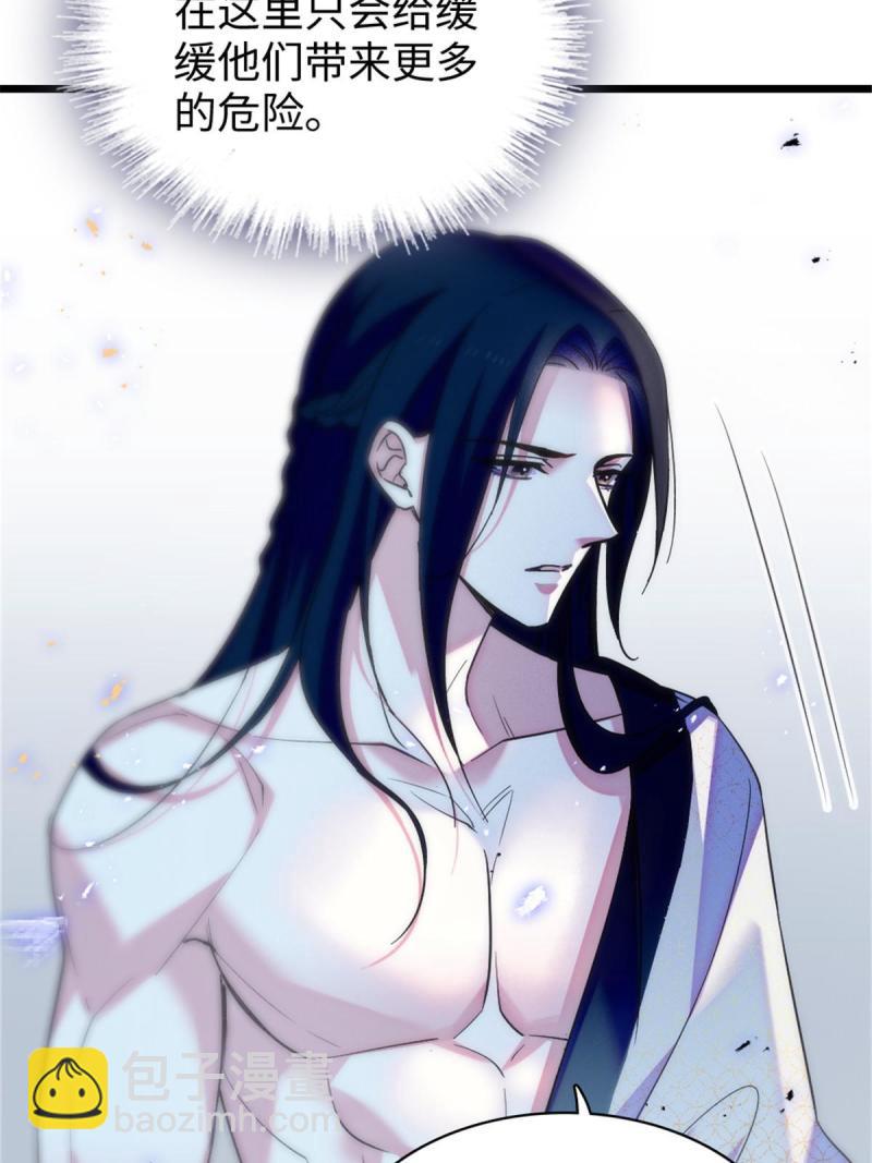 92 你以后就是我的人了(1/2)-第93话