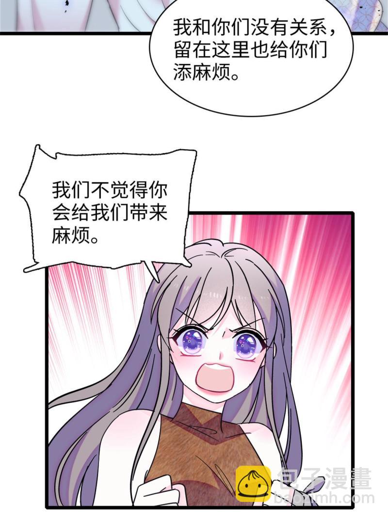 92 你以后就是我的人了(1/2)-第93话