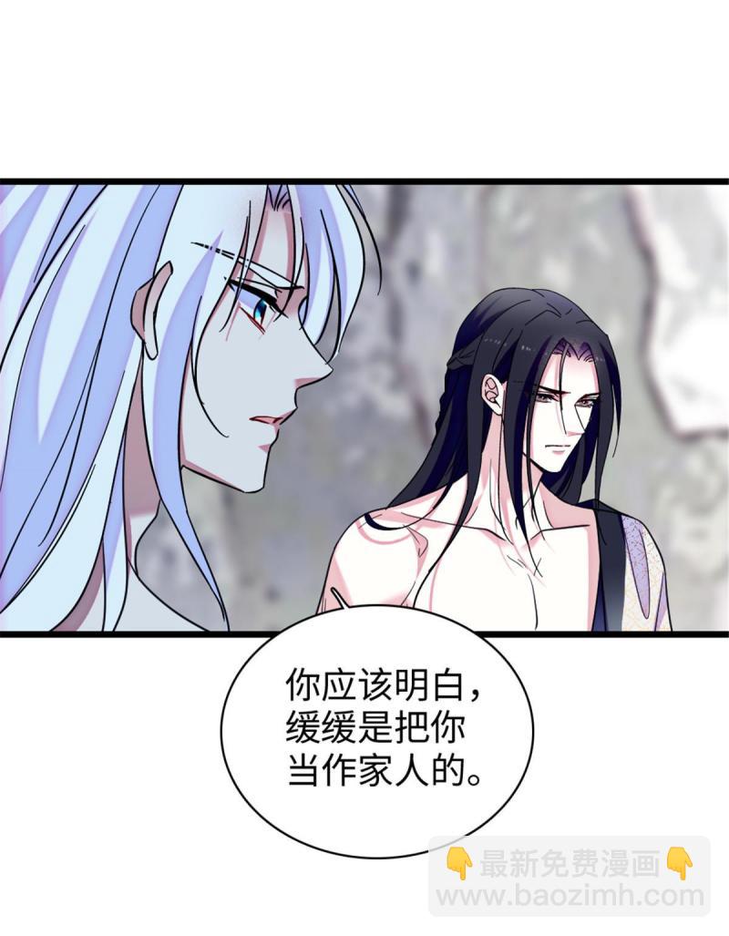 92 你以后就是我的人了(1/2)-第93话