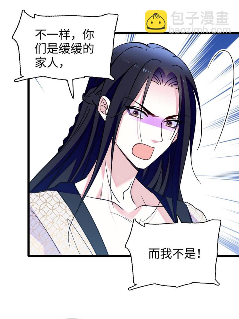 92 你以后就是我的人了(1/2)-第93话