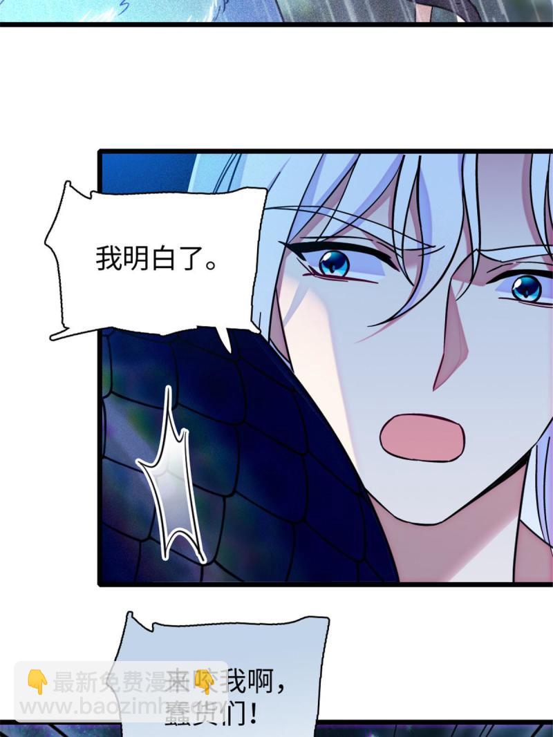 92 你以后就是我的人了(1/2)-第93话