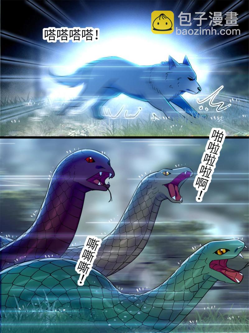 92 你以后就是我的人了(1/2)-第93话