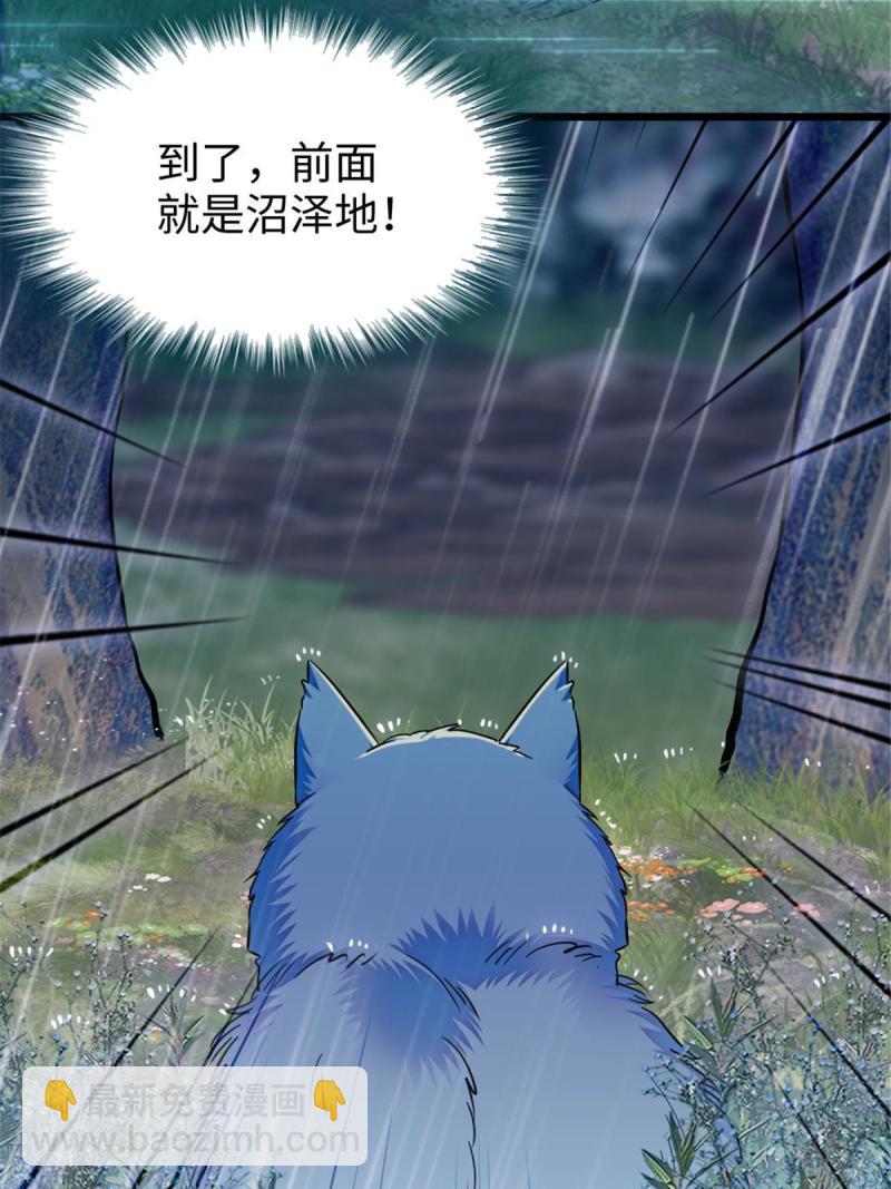 92 你以后就是我的人了(1/2)-第93话